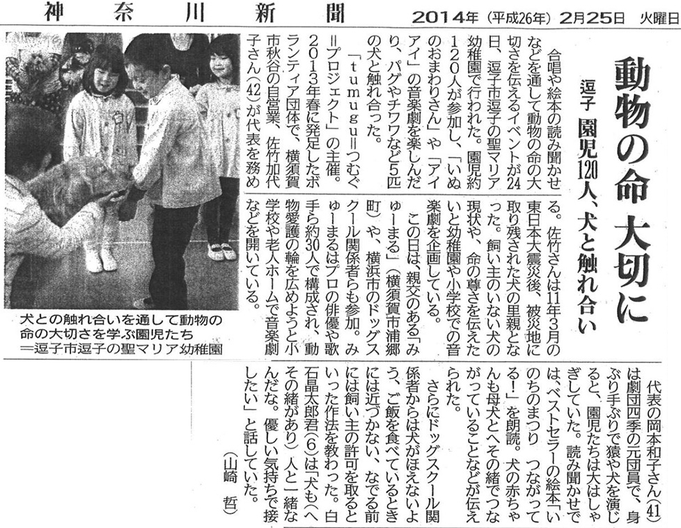 kanagawa20140225