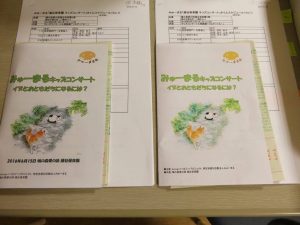 2016年6月15日10時~11時30分 【みゅーまるキッズコンサート+イヌとおともだちになるには?】